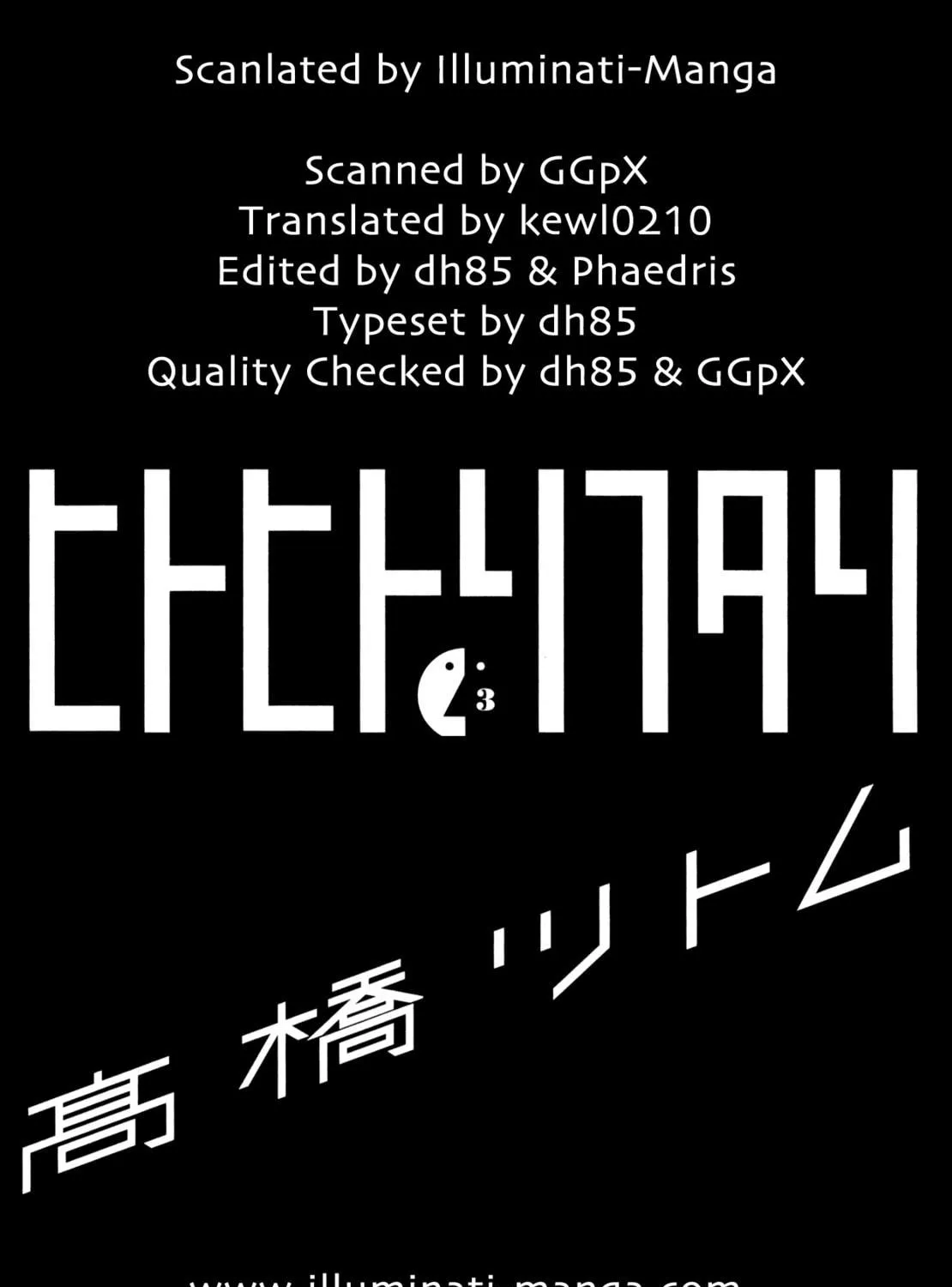 Hito Hitori Futari Chapter 19 page 5 - 