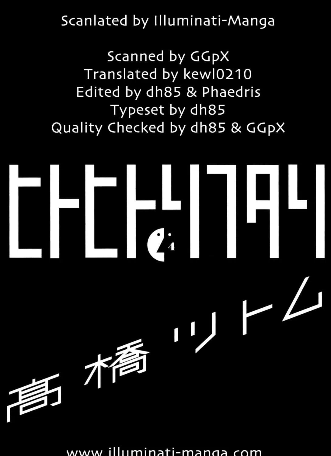Hito Hitori Futari Chapter 30 page 5 - 