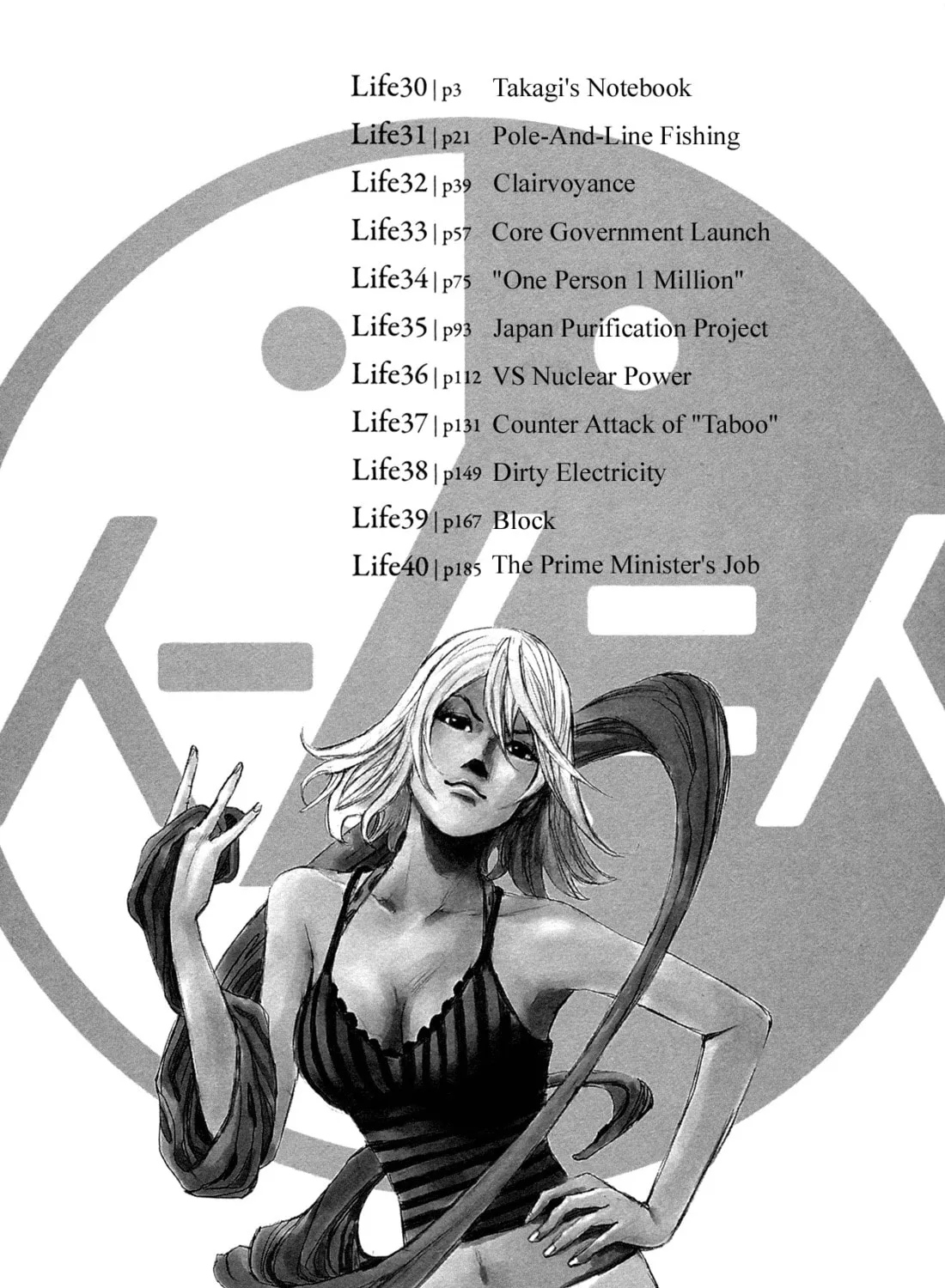 Hito Hitori Futari Chapter 30 page 7 - 