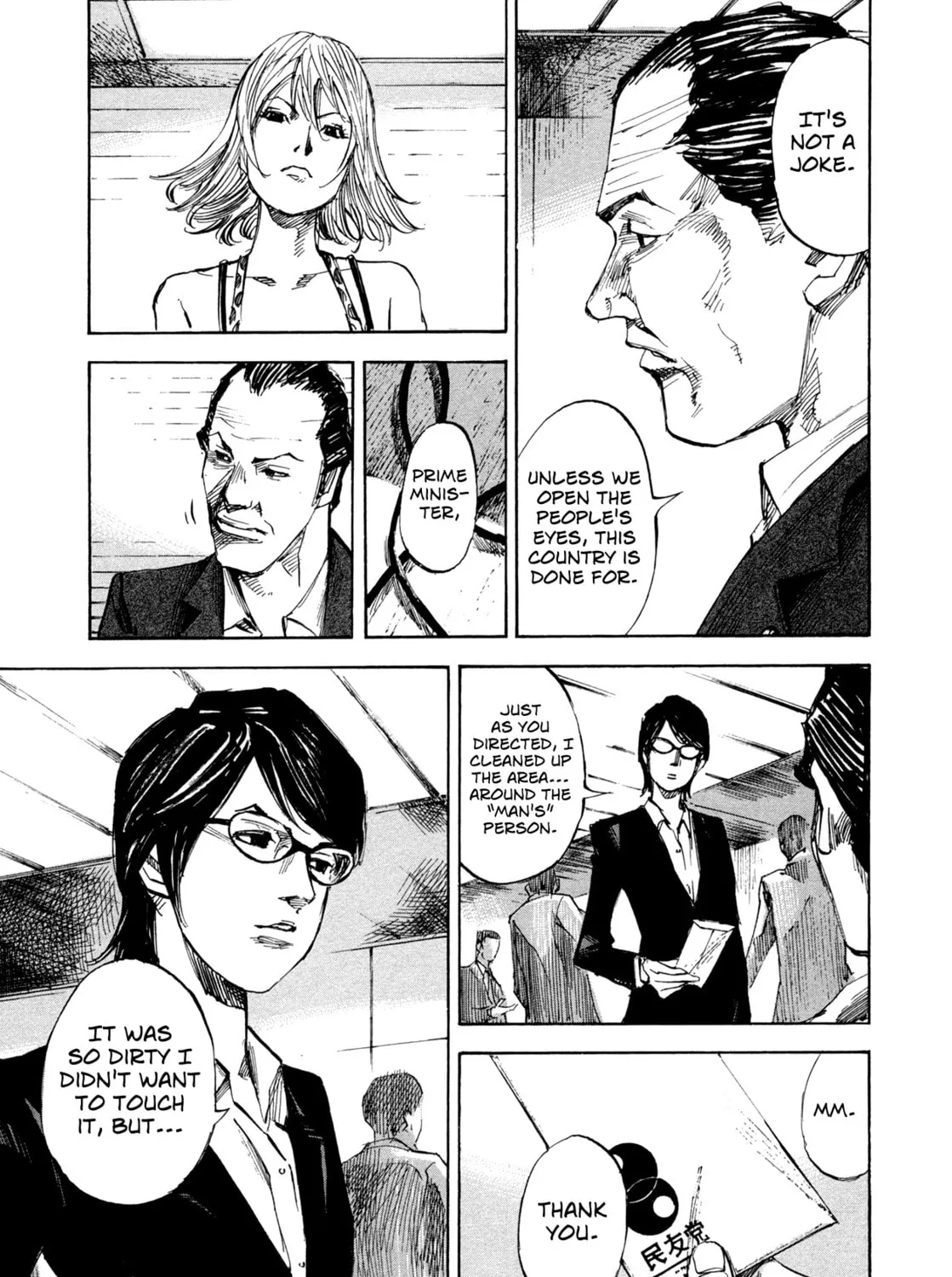 Hito Hitori Futari Chapter 38 page 21 - 