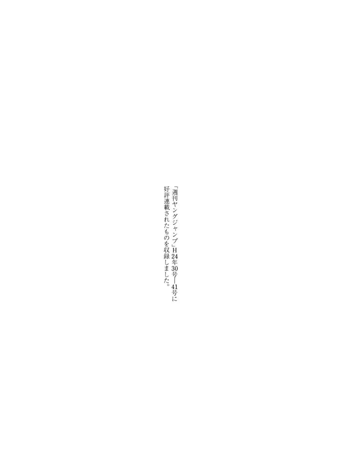 Hito Hitori Futari Chapter 40 page 37 - 