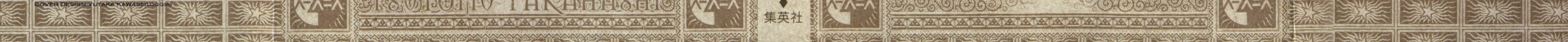 Hito Hitori Futari Chapter 41 page 2 - 