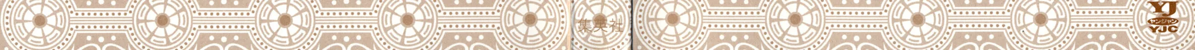 Hito Hitori Futari Chapter 41 page 4 - 