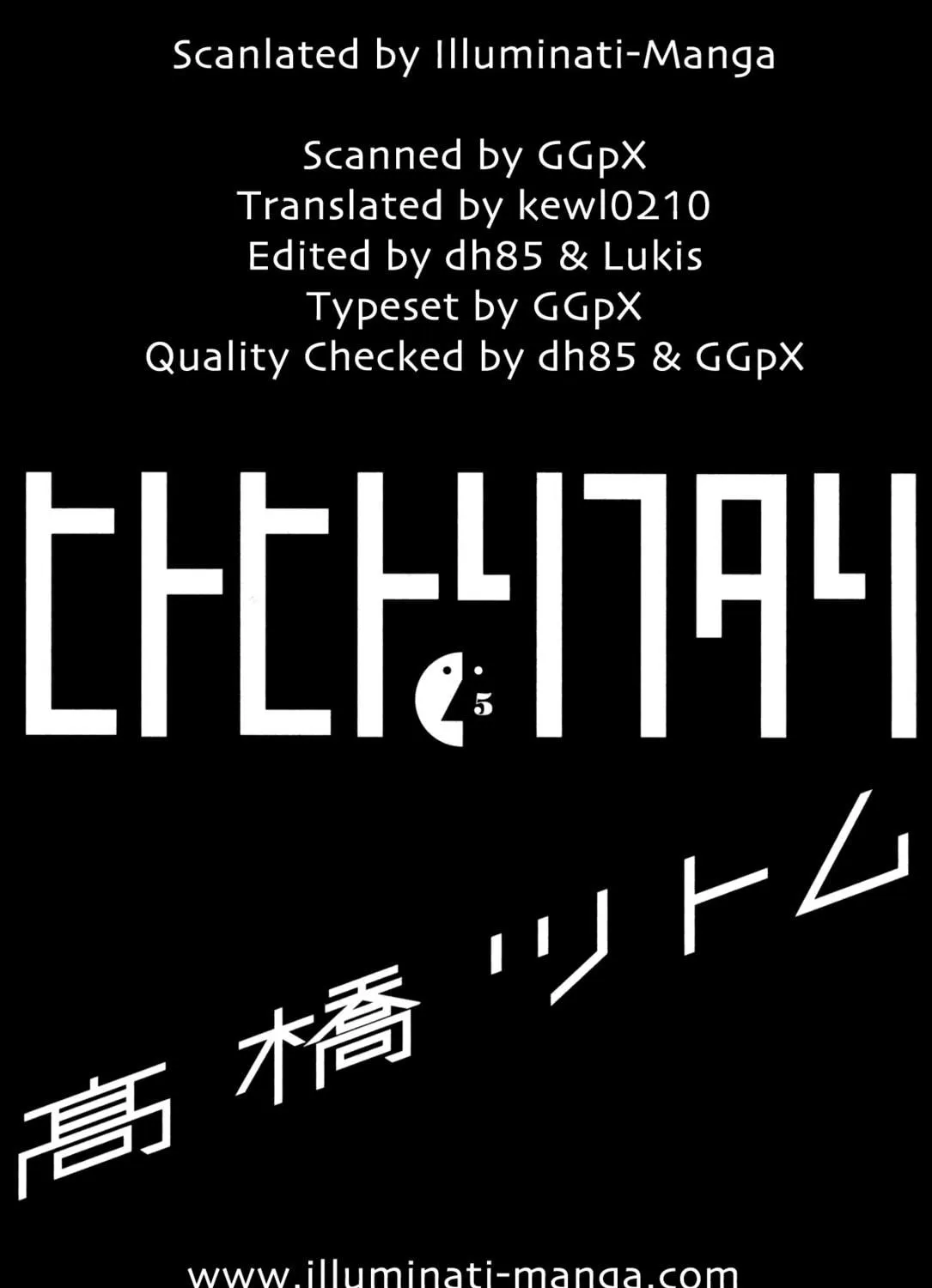 Hito Hitori Futari Chapter 41 page 5 - 