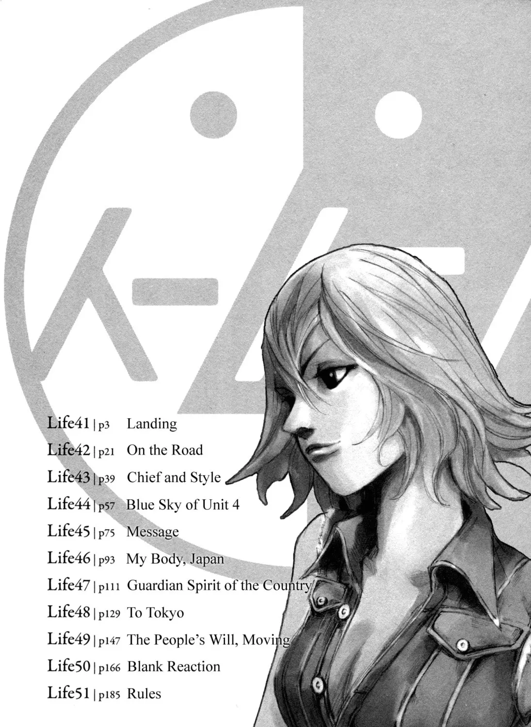 Hito Hitori Futari Chapter 41 page 7 - 