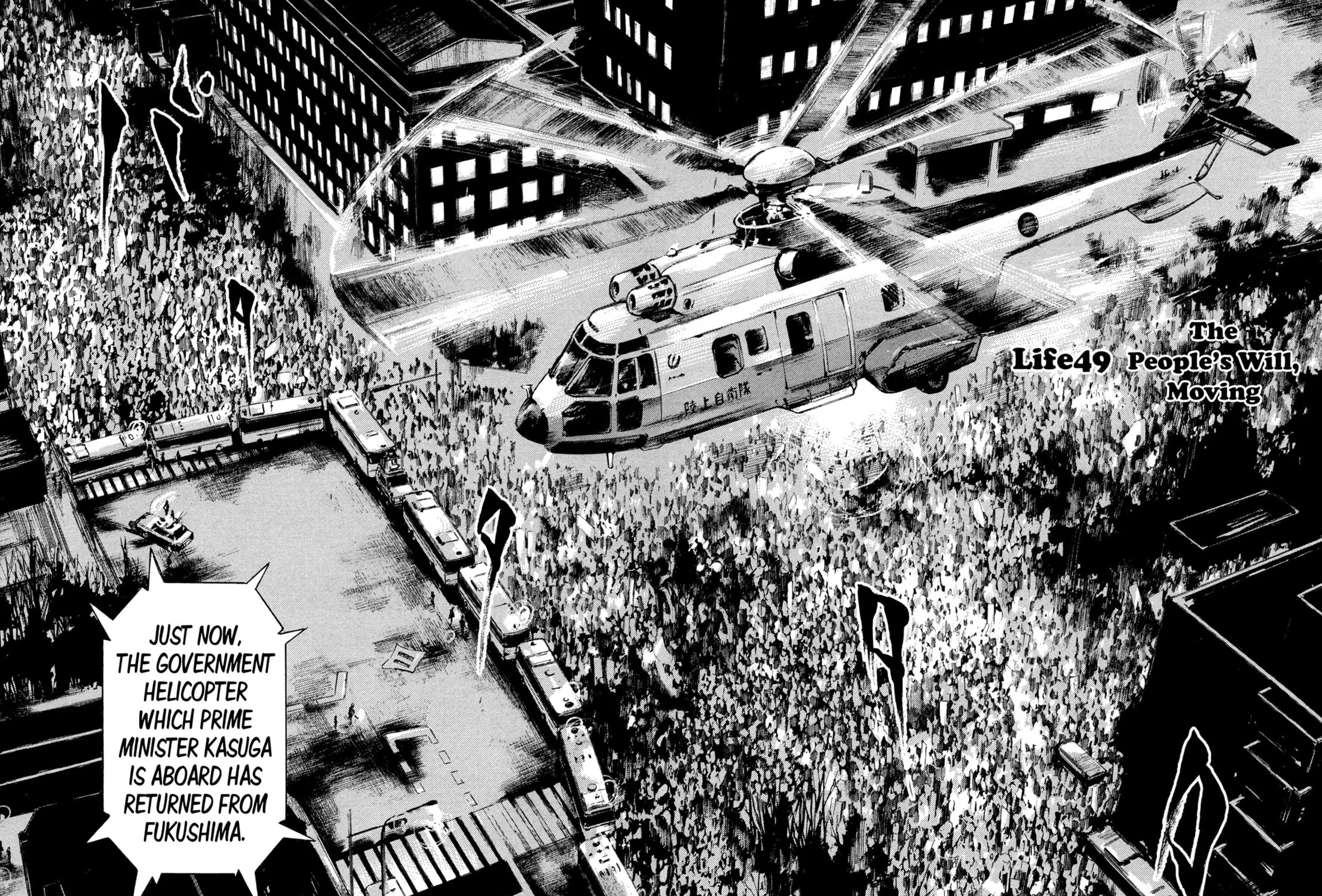 Hito Hitori Futari Chapter 49 page 3 - 