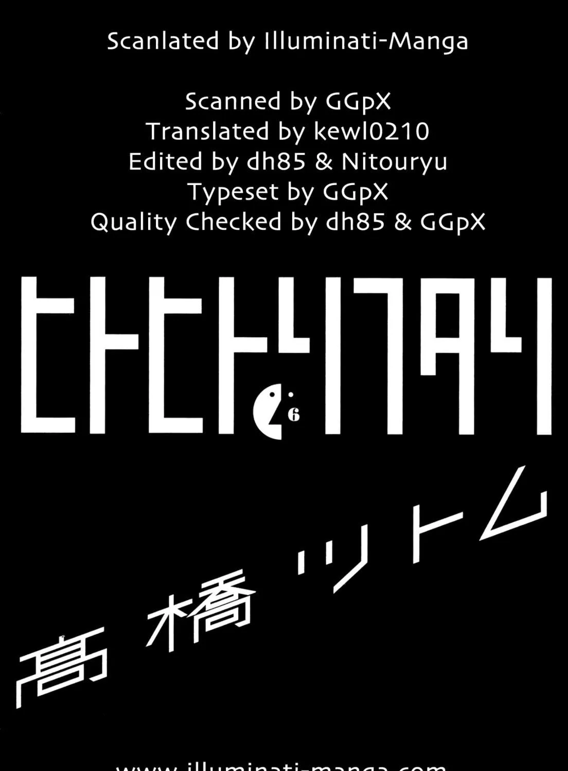 Hito Hitori Futari Chapter 52 page 5 - 