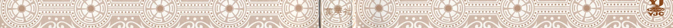 Hito Hitori Futari Chapter 8 page 4 - 
