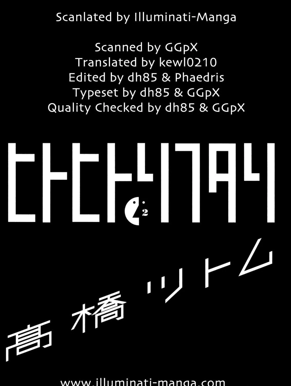 Hito Hitori Futari Chapter 8 page 5 - 
