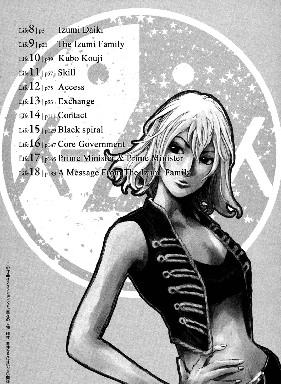 Hito Hitori Futari Chapter 8 page 7 - 