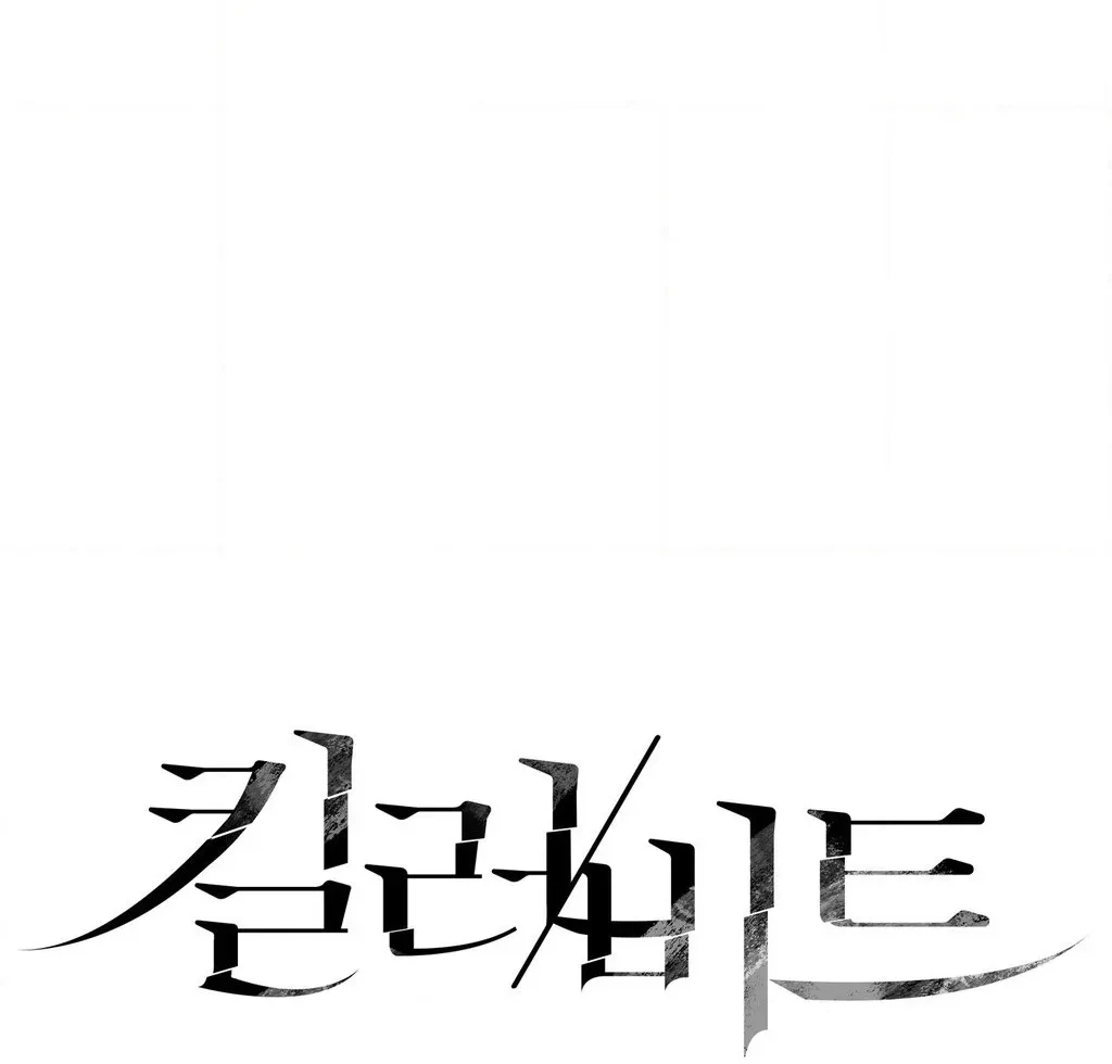 Read Hito Kui chapter 22 image 19 on Lezhin