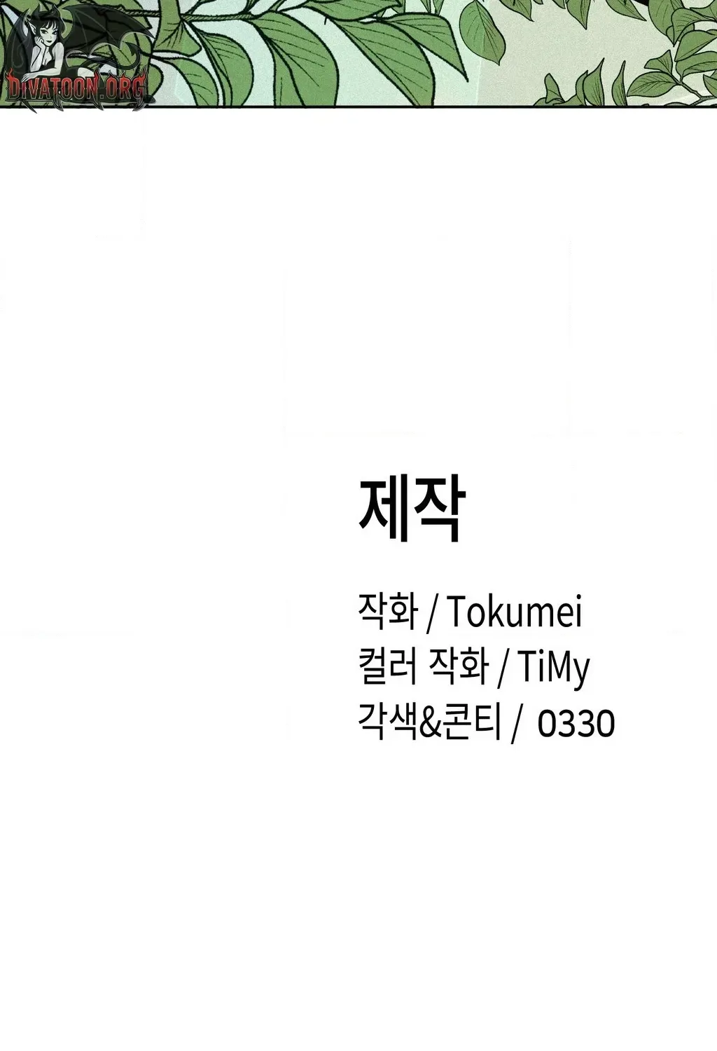 Read Hito Kui chapter 23 image 127 on Lezhin