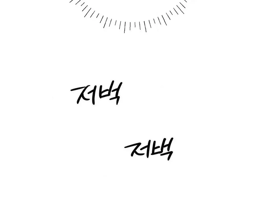 Read Hito Kui chapter 23 image 36 on Lezhin