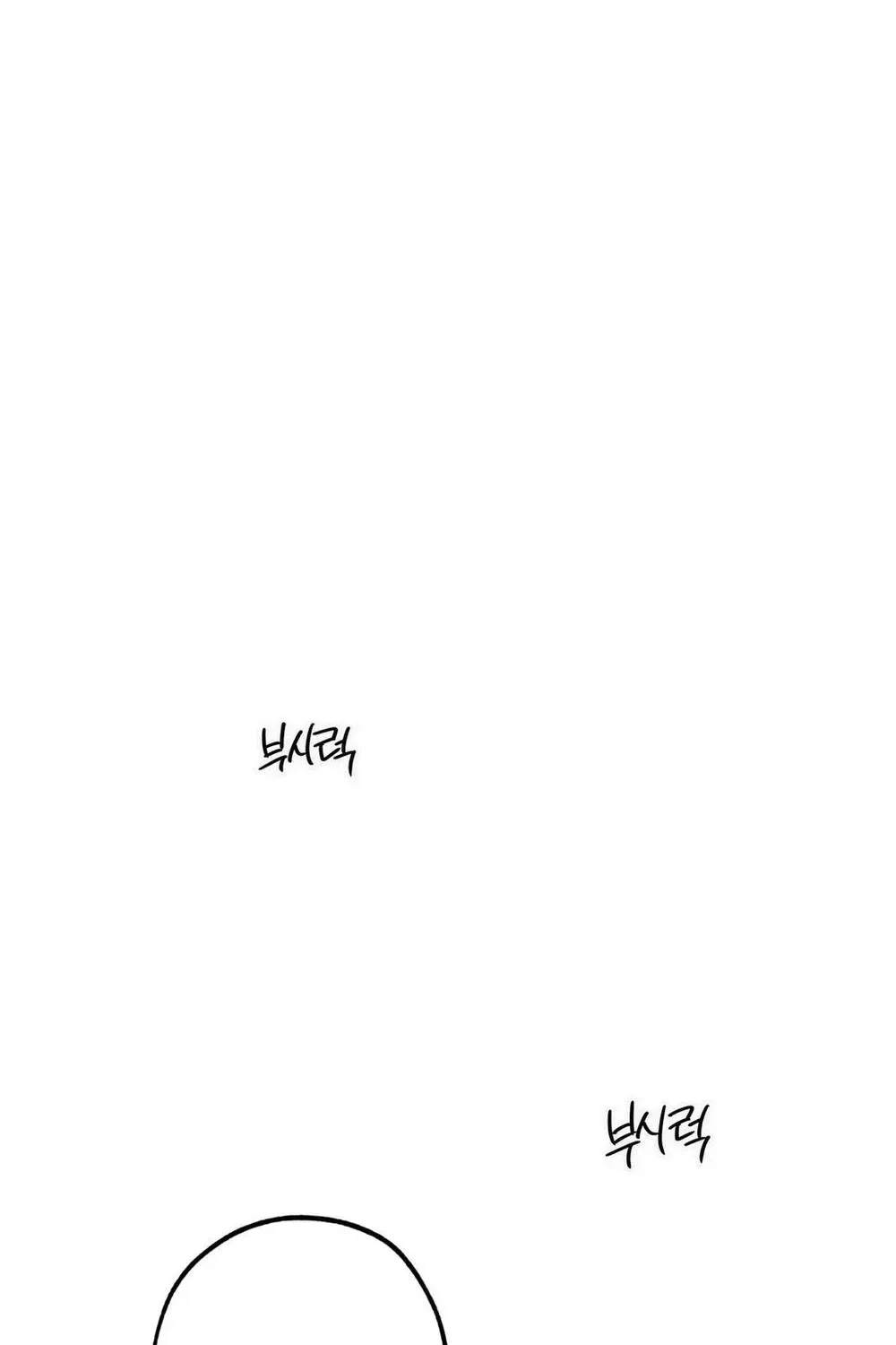 Read Hito Kui chapter 24 image 1 on Lezhin