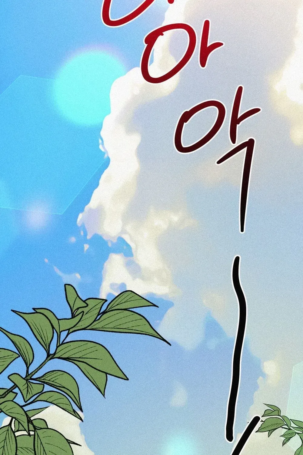 Read Hito Kui chapter 24 image 10 on Lezhin
