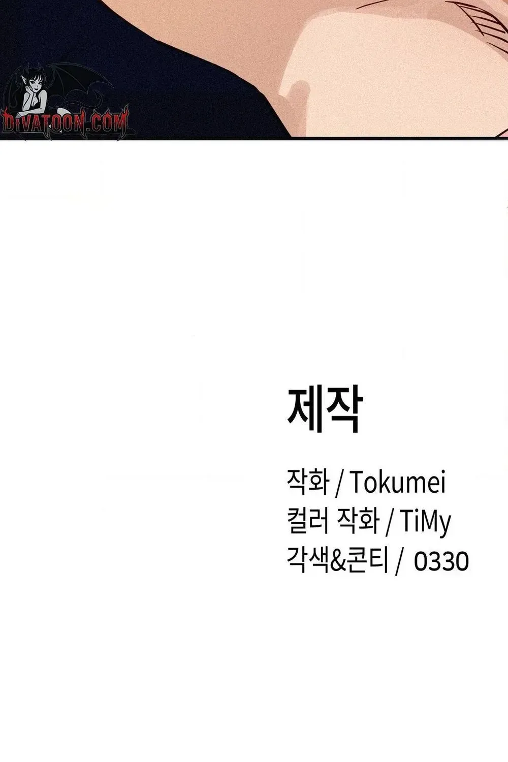 Read Hito Kui chapter 24 image 127 on Lezhin
