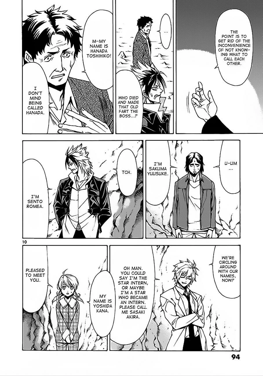 Read Hito Kui chapter 3 image 10 on Lezhin