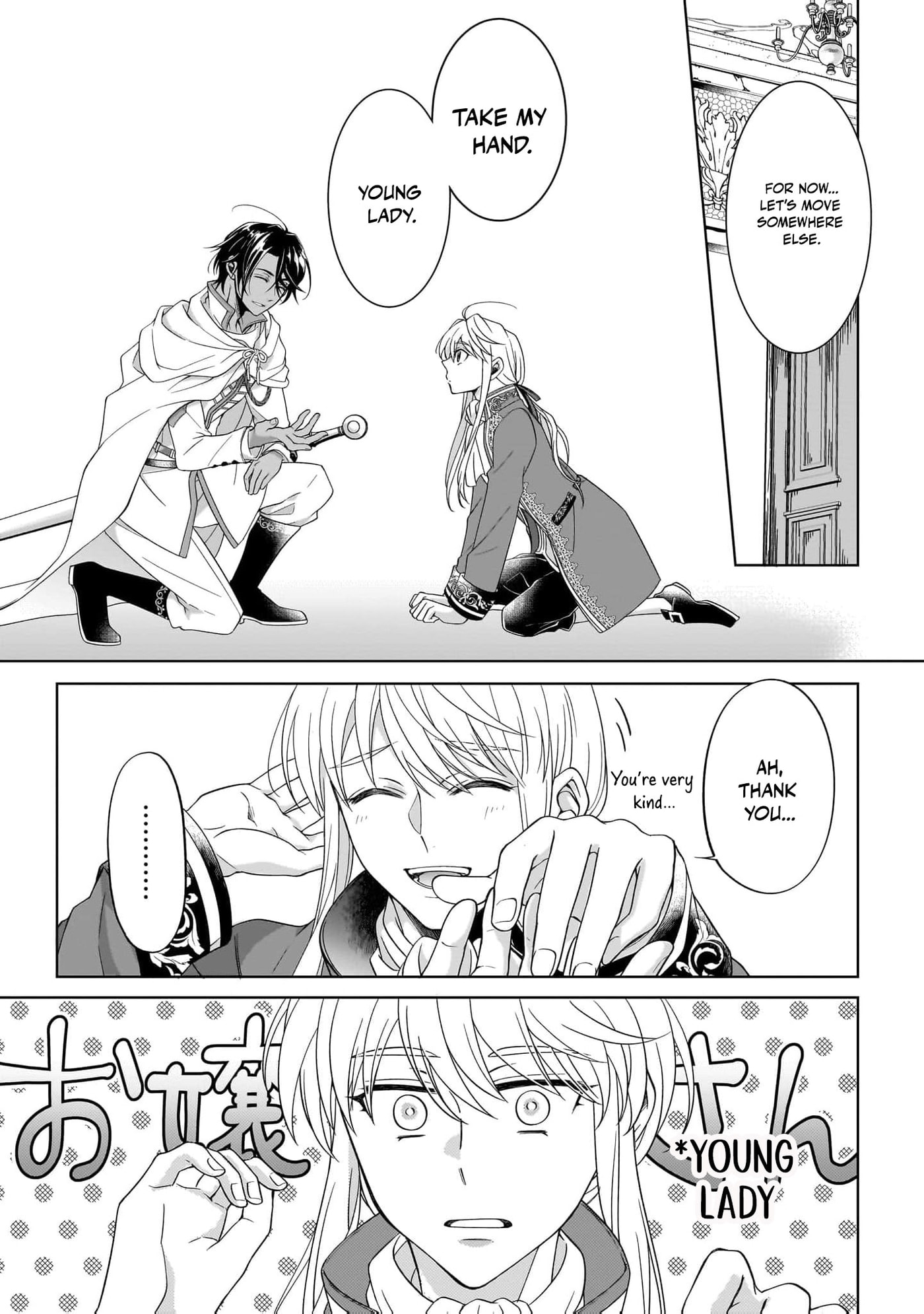 Hito Yonde, Ikemen Reijou Chapter 4 page 12 - 