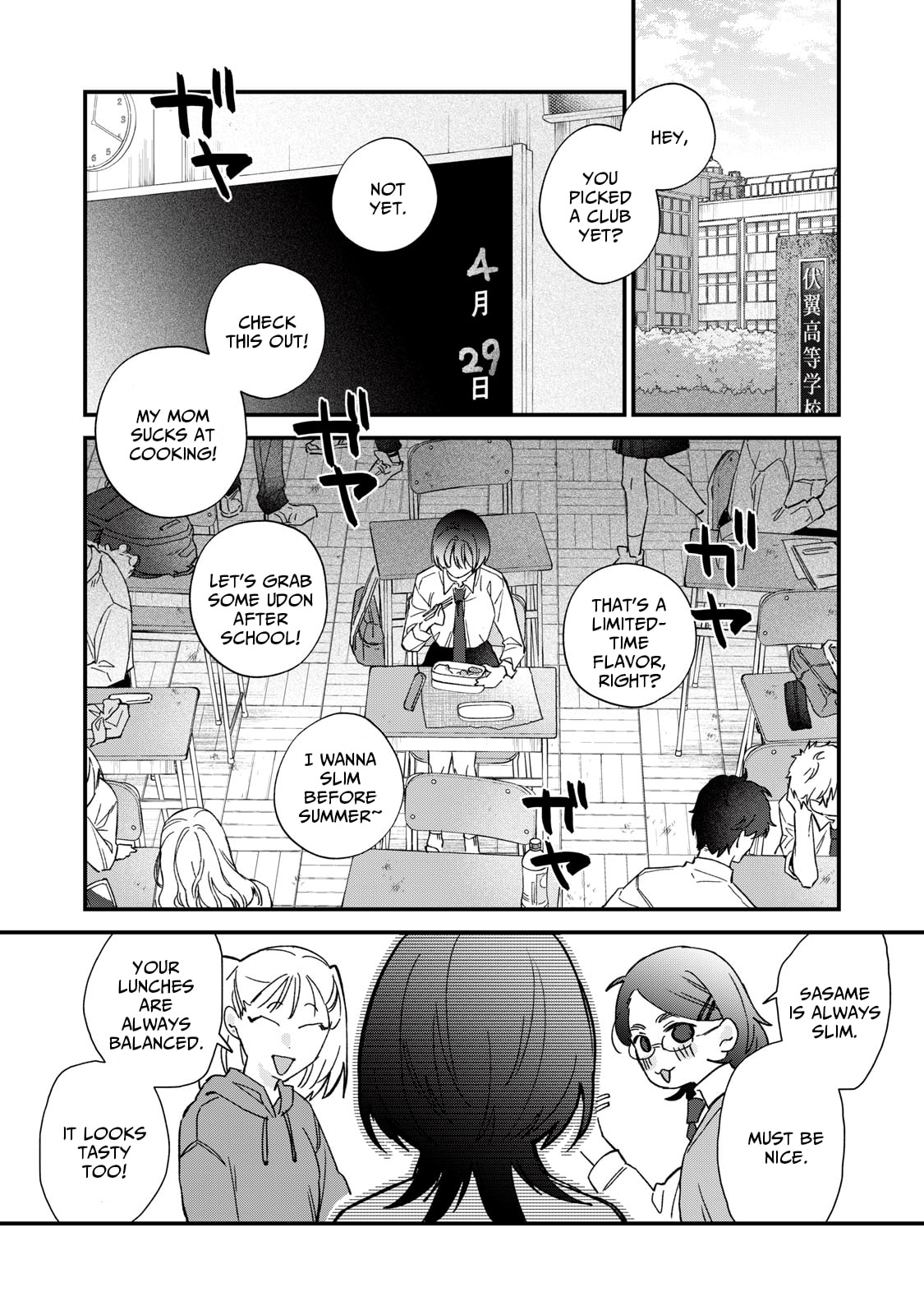 Read Hitokuchi Choudai chapter 1 image 1 on Lezhin