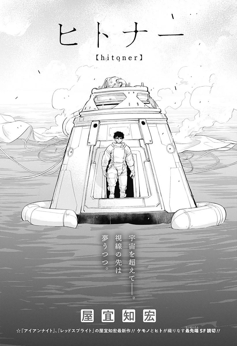 Read Hitoner chapter 1 image 4 on Lezhin