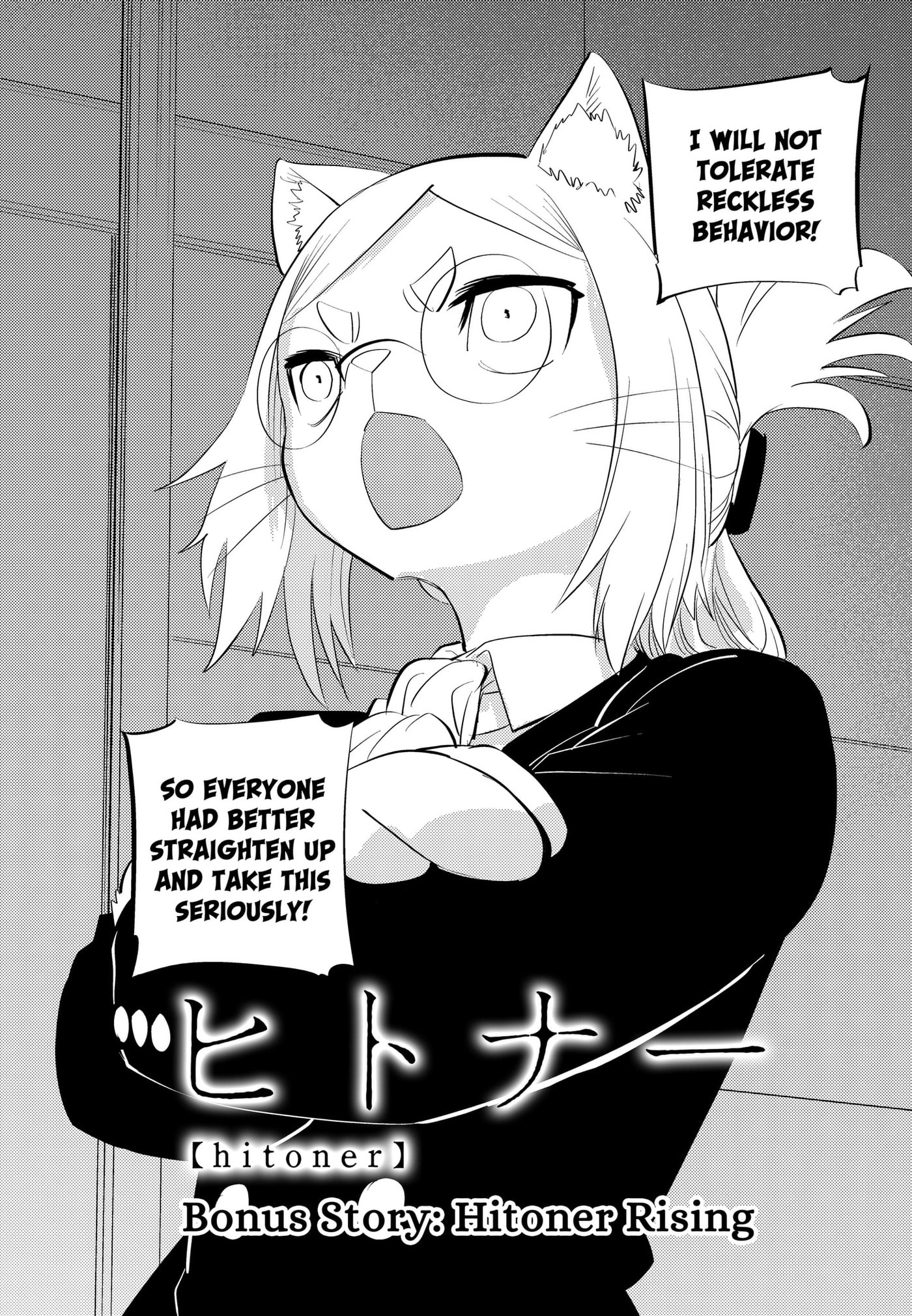 Hitoner Chapter 11.1 page 5 - 