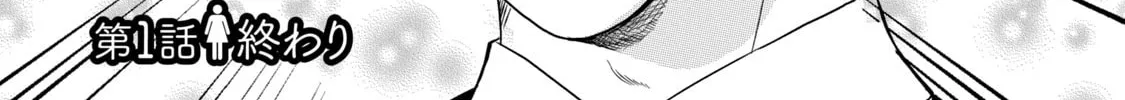 Read Hitori de Shinitai chapter 1 image 51 on Lezhin