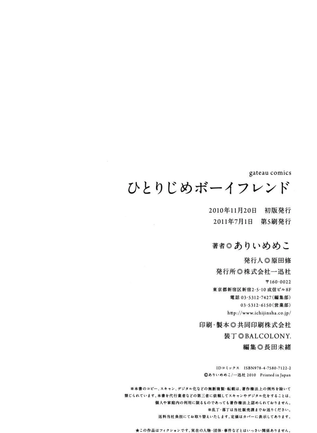 Read Hitorijime Boyfriend chapter 5.5 image 22 on Lezhin