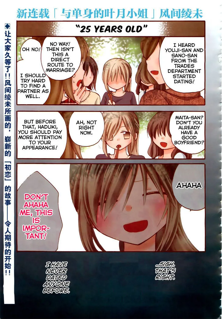 Hitorimi Haduki-san to. Chapter 1 page 2 - 