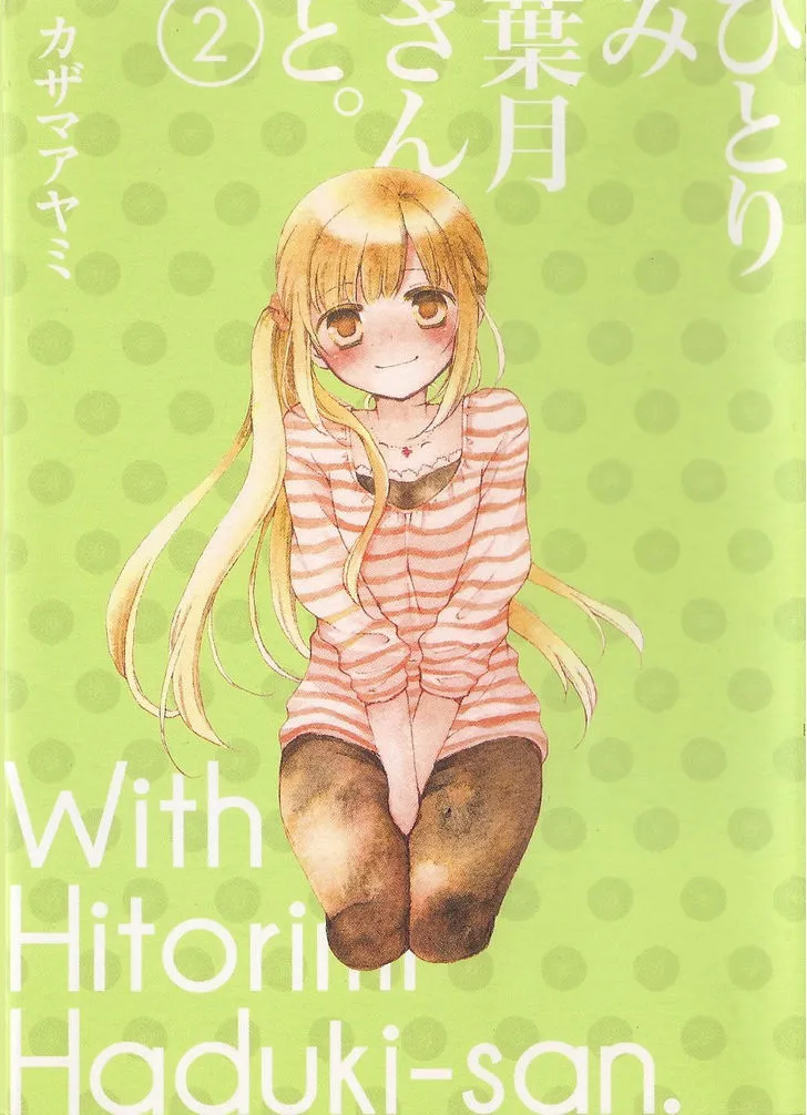 Hitorimi Haduki-san to. Chapter 10 page 2 - 