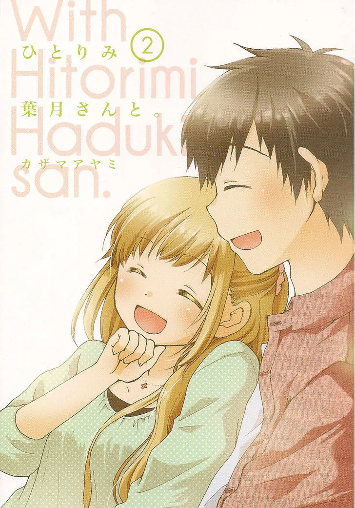 Hitorimi Haduki-san to. Chapter 10 page 5 - 