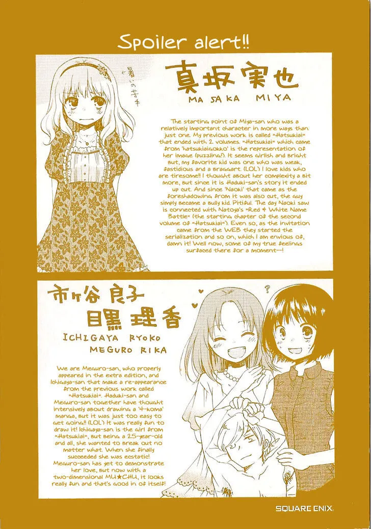Hitorimi Haduki-san to. Chapter 10 page 8 - 