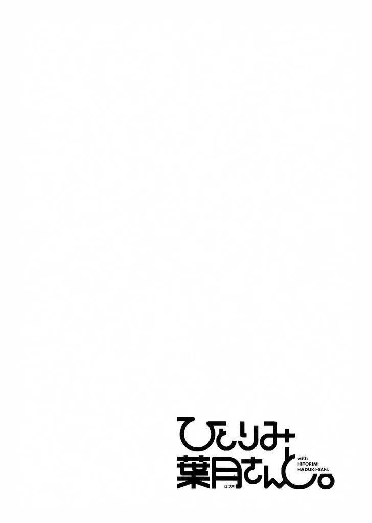 Hitorimi Haduki-san to. Chapter 11 page 25 - 