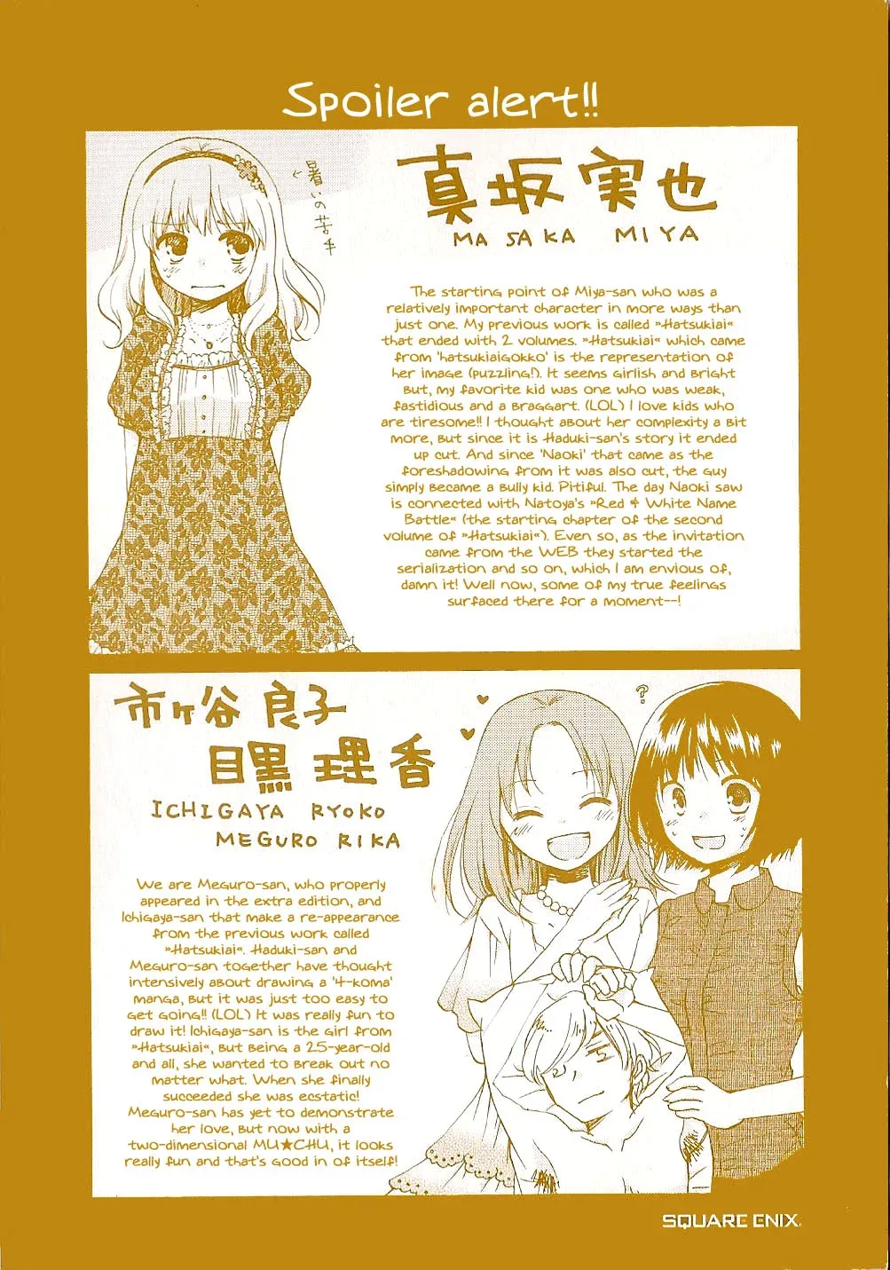 Hitorimi Haduki-san to. Chapter 14.5 page 7 - 