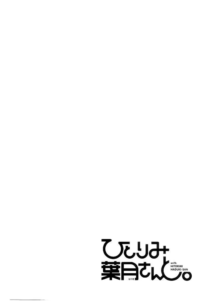 Hitorimi Haduki-san to. Chapter 14 page 25 - 
