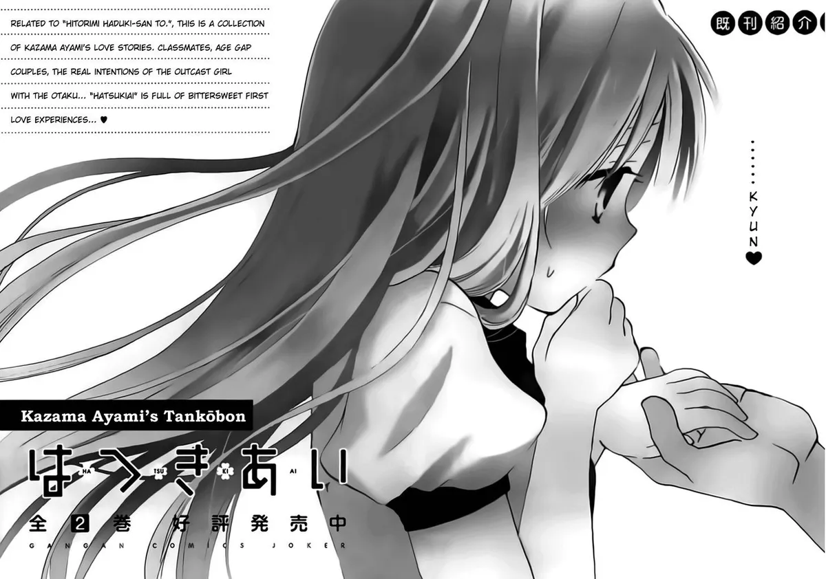 Hitorimi Haduki-san to. Chapter 14 page 27 - 