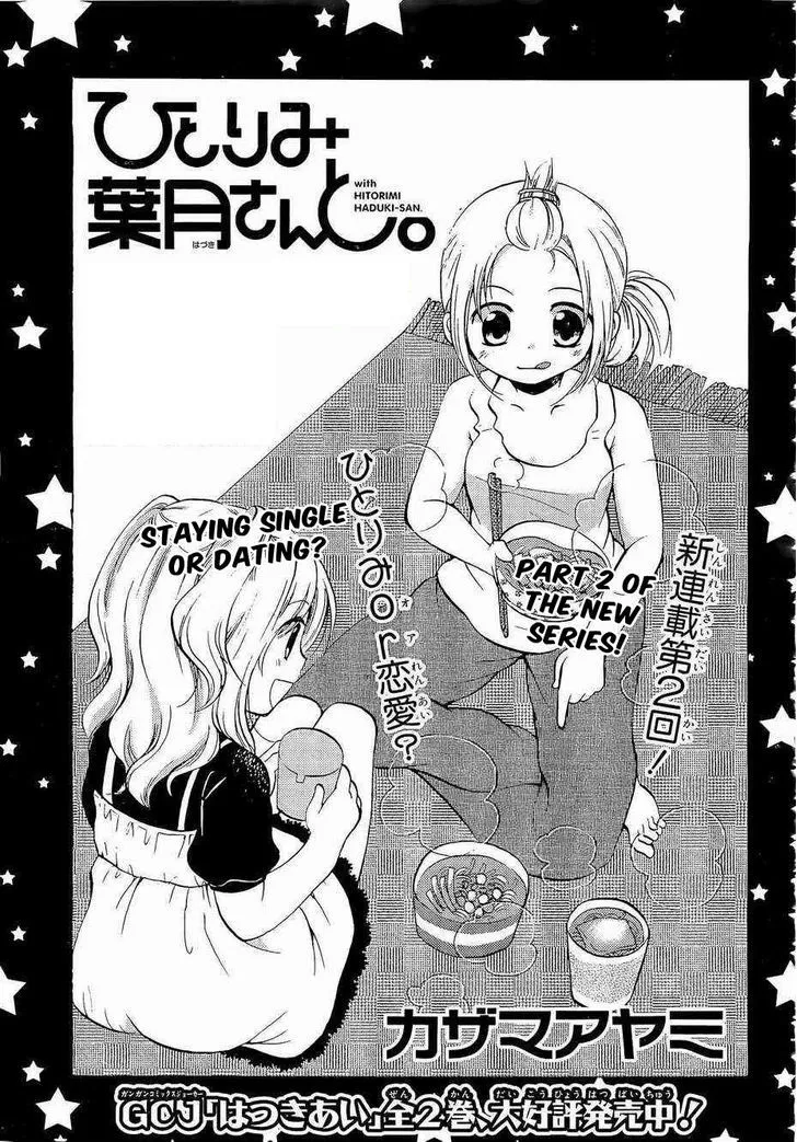 Hitorimi Haduki-san to. Chapter 2 page 3 - 