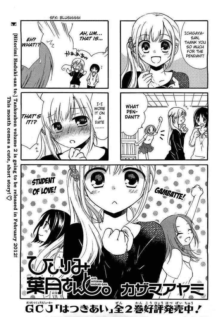 Hitorimi Haduki-san to. Chapter 4.5 page 2 - 