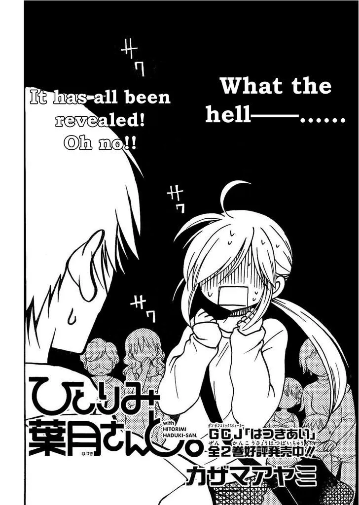 Hitorimi Haduki-san to. Chapter 4 page 3 - 