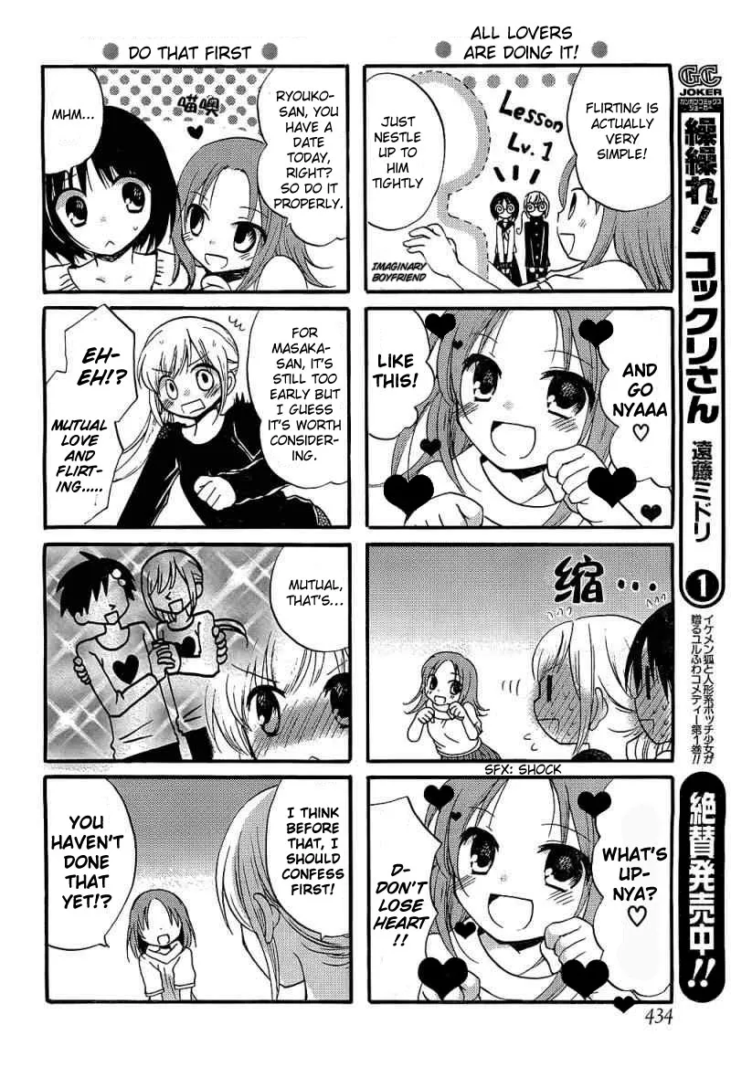 Hitorimi Haduki-san to. Chapter 6.5 page 7 - 