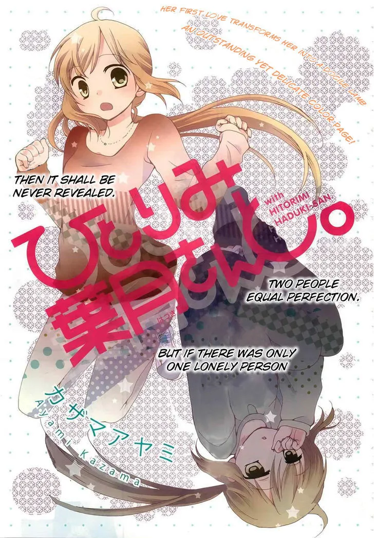 Hitorimi Haduki-san to. Chapter 7 page 2 - 