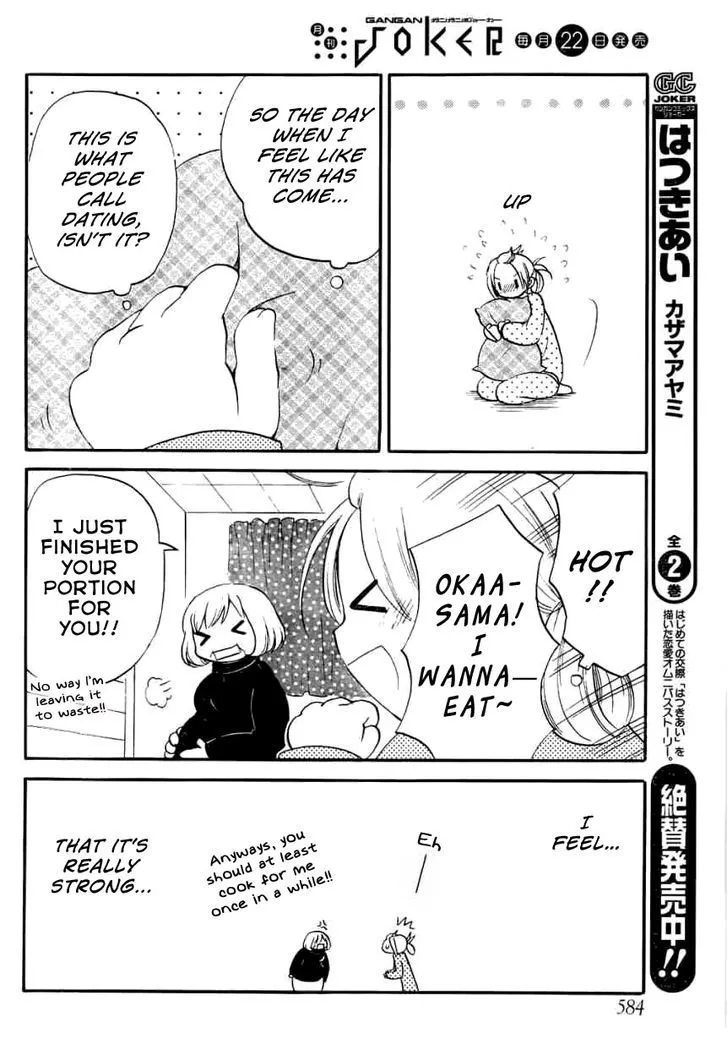 Hitorimi Haduki-san to. Chapter 8 page 7 - 