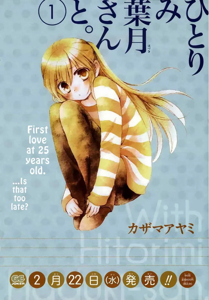 Hitorimi Haduki-san to. Chapter 9 page 3 - 
