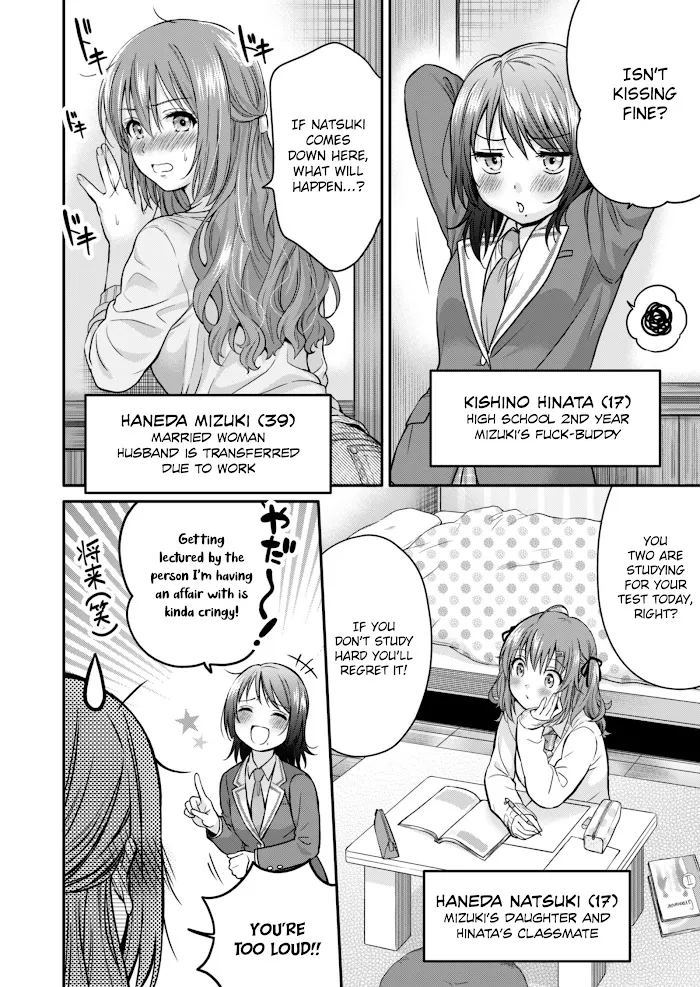 Read Hitozuma to JK chapter 0 image 6 on Lezhin