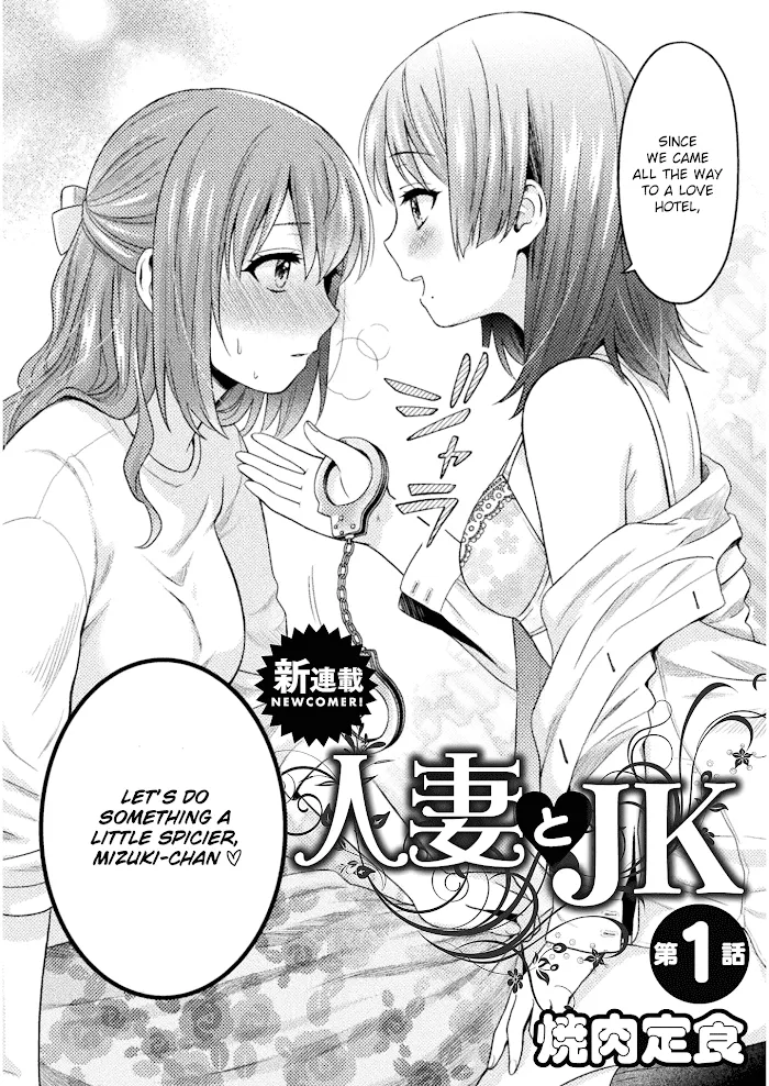 Read Hitozuma to JK chapter 1 image 1 on Lezhin