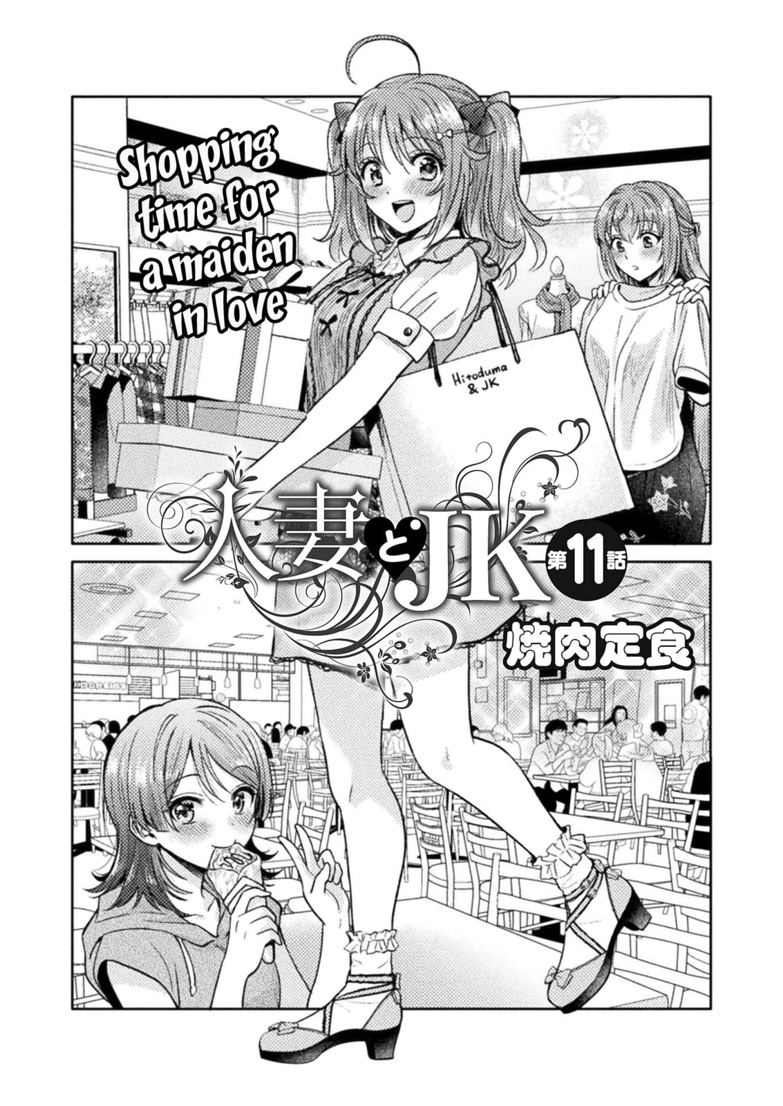 Read Hitozuma to JK chapter 11 image 4 on Lezhin