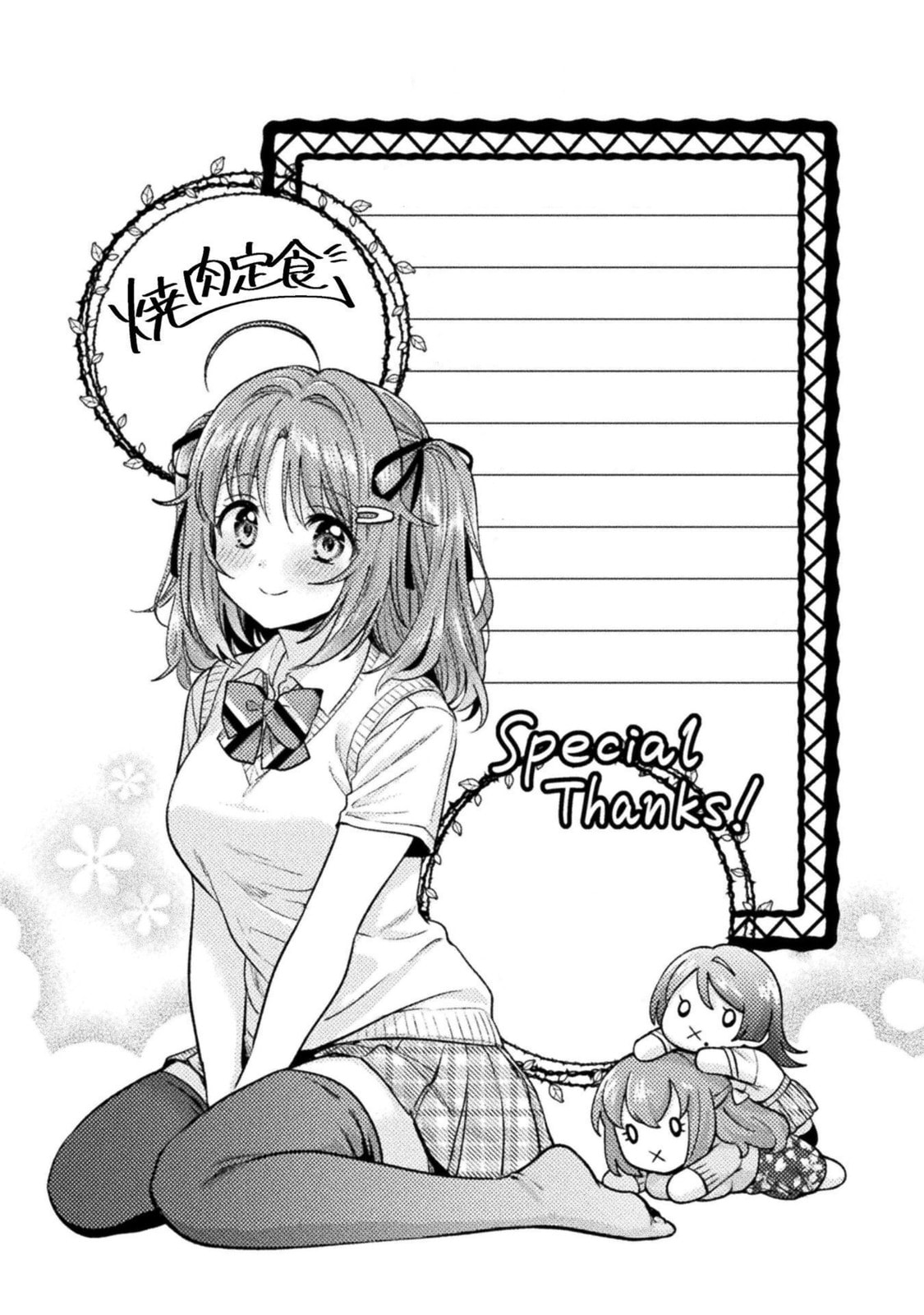 Read Hitozuma to JK chapter 16.5 image 13 on Lezhin