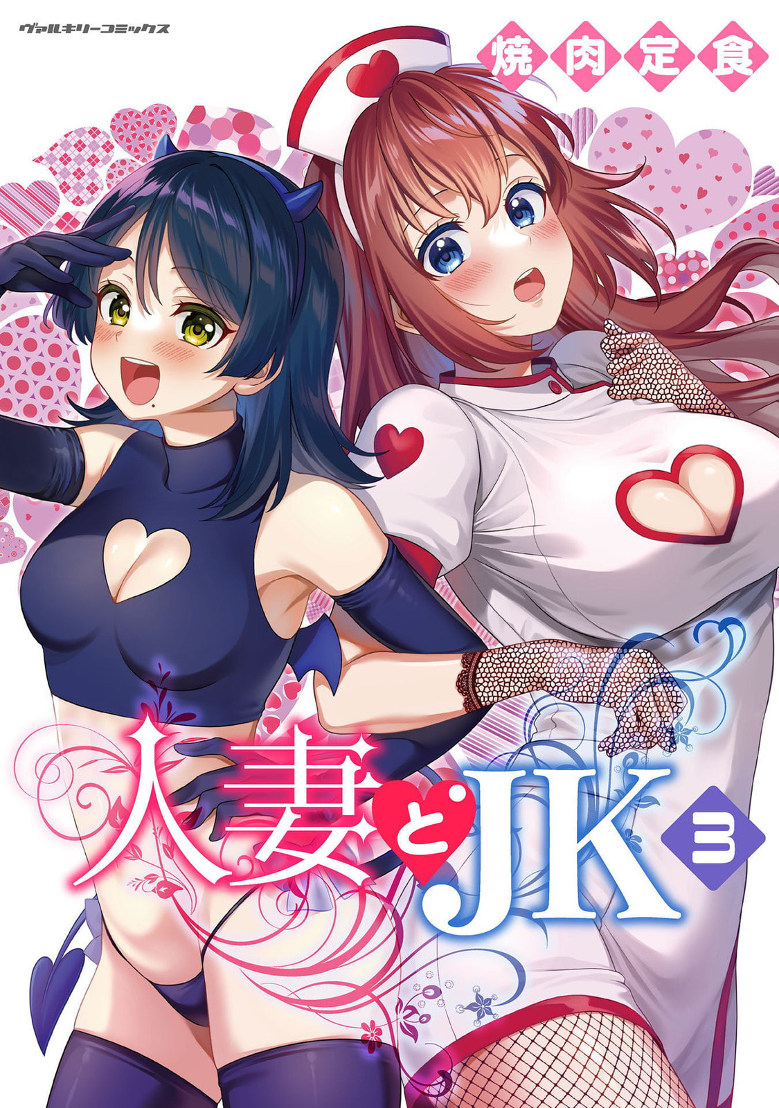Read Hitozuma to JK chapter 17 image 1 on Lezhin