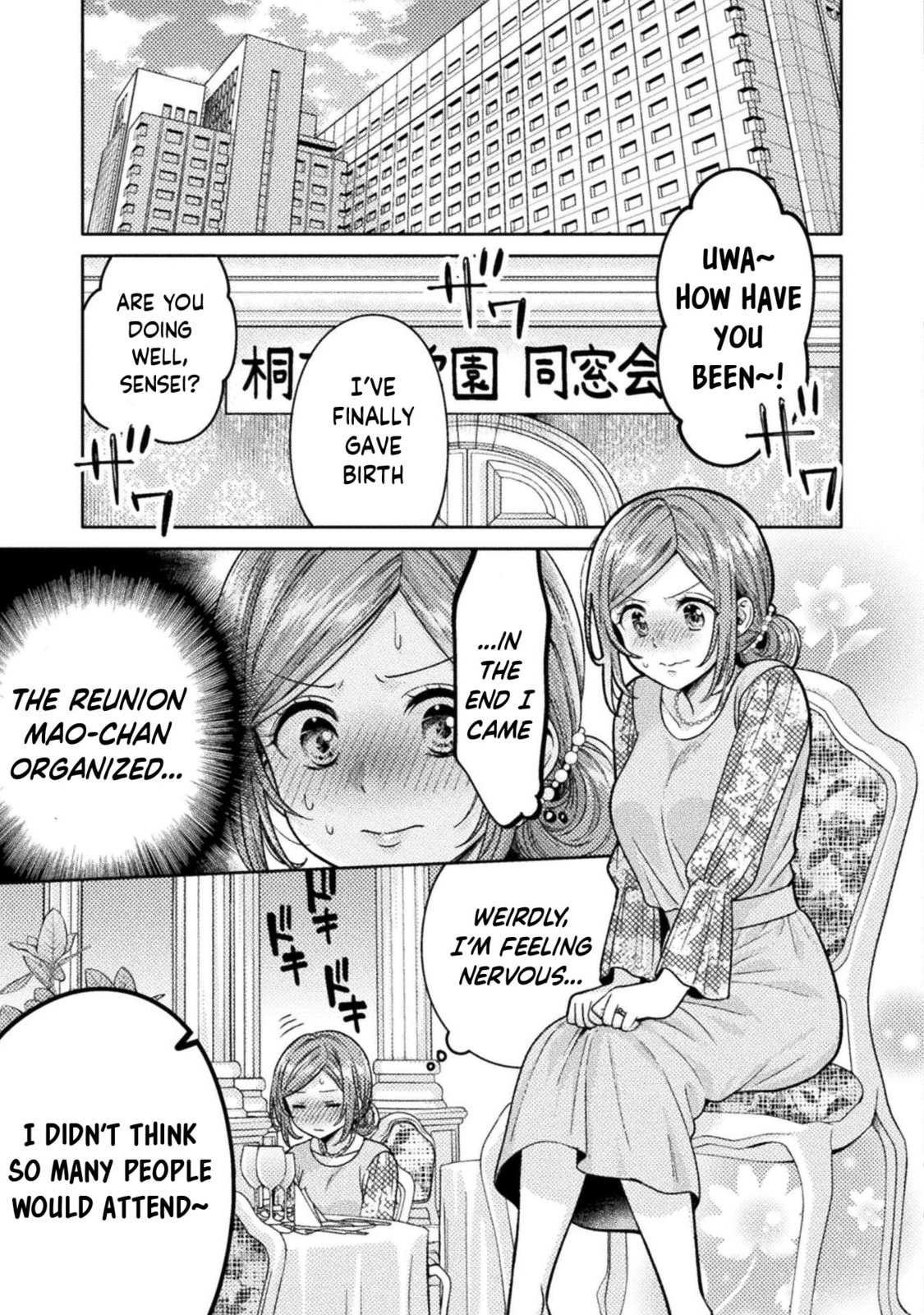 Read Hitozuma to JK chapter 17 image 8 on Lezhin
