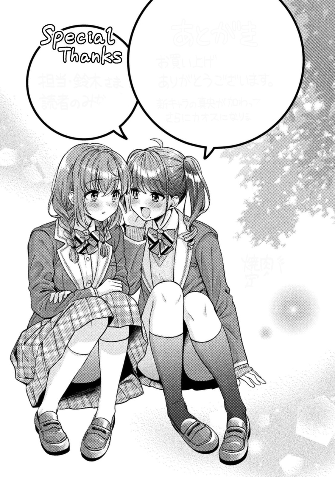Read Hitozuma to JK chapter 24 image 27 on Lezhin
