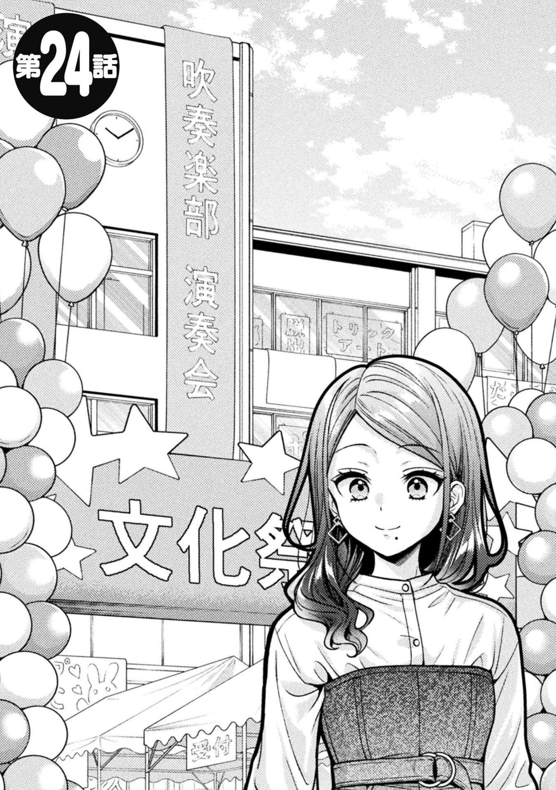 Read Hitozuma to JK chapter 24 image 3 on Lezhin